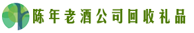 肇源德宝回收烟酒店